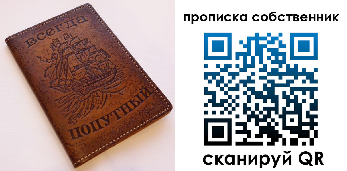 временная регистрация для всех в Красноармейске