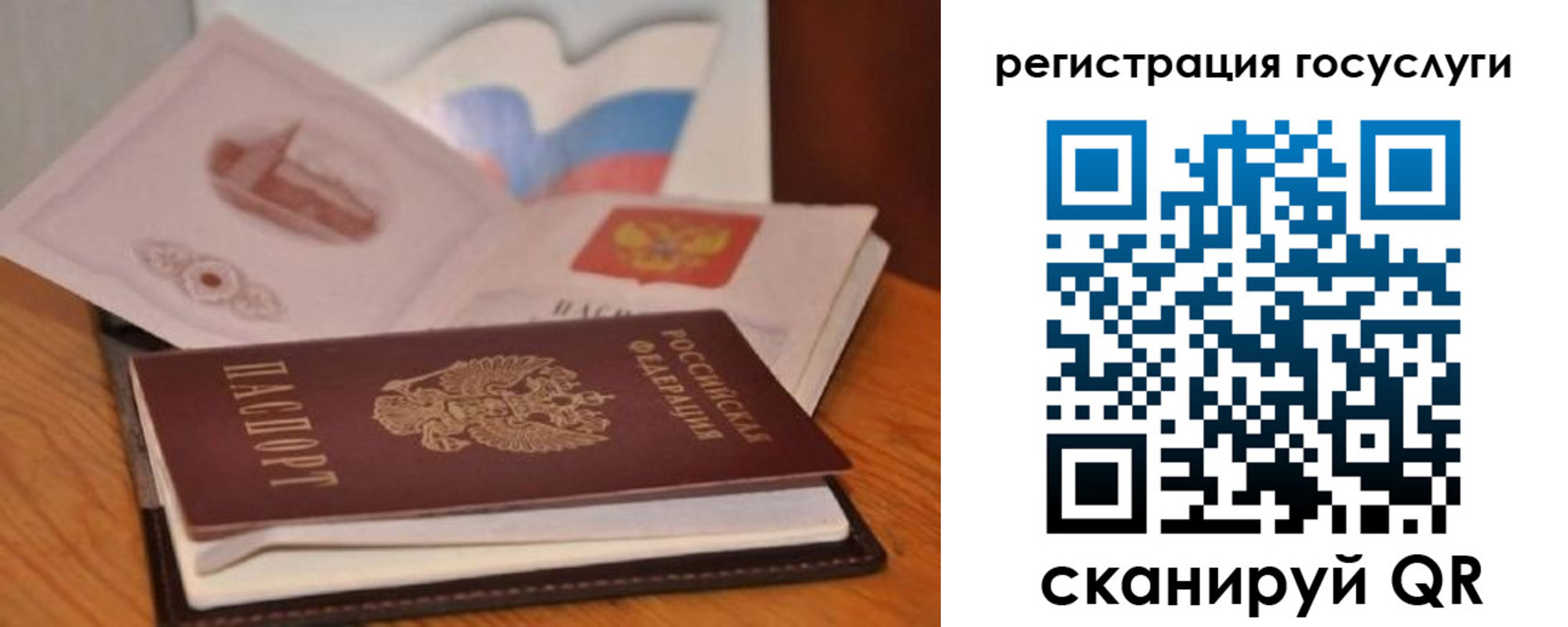 прописка законно в Красноармейске