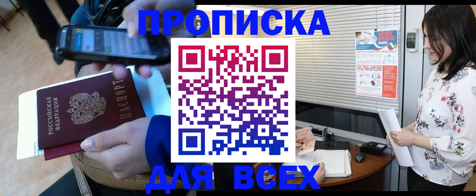 прописка иностранных граждан в Красноармейске