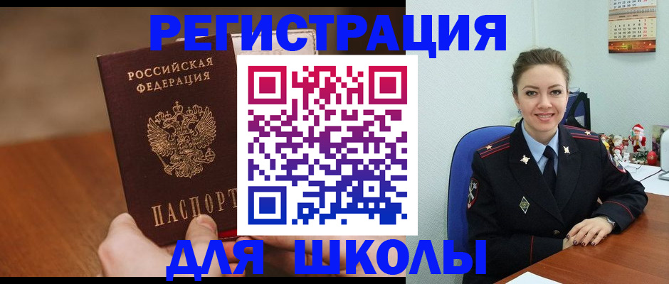 прописка законно в Красноармейске