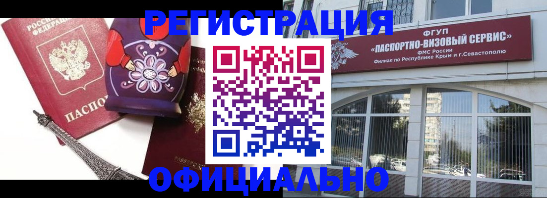временная регистрация госуслуги в Красноармейске